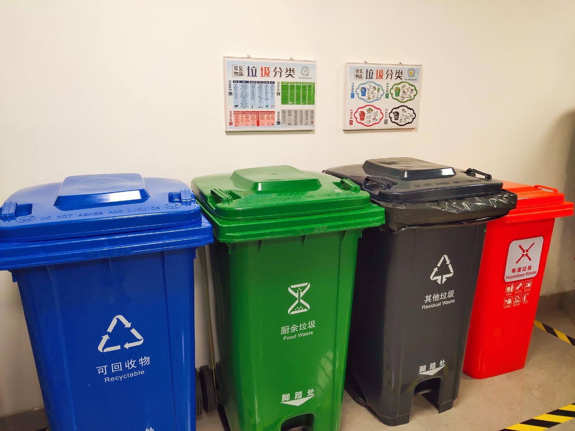 国家会议中心全力备战服贸会 垃圾分类亮点多