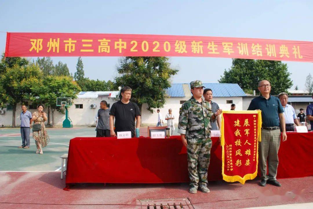只为遇见更好的自己--邓州市三高中举行2020级高一新生军训活动