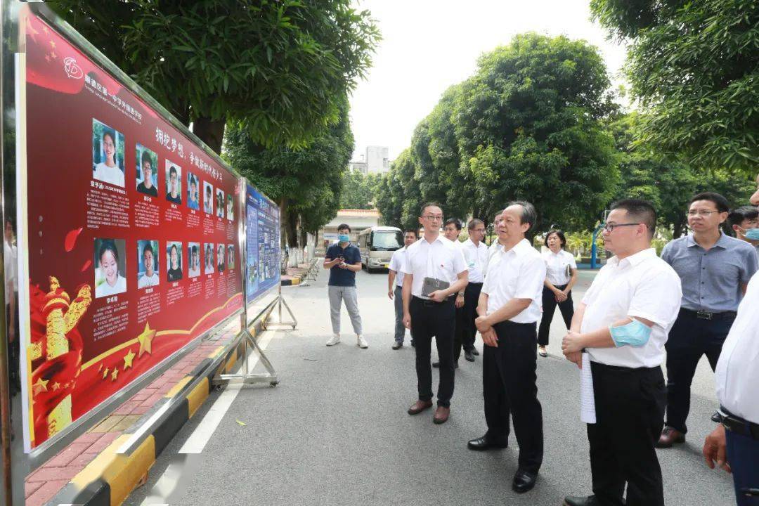 郭文海:加快推进"壮腰工程" ,推动教育高质量发展