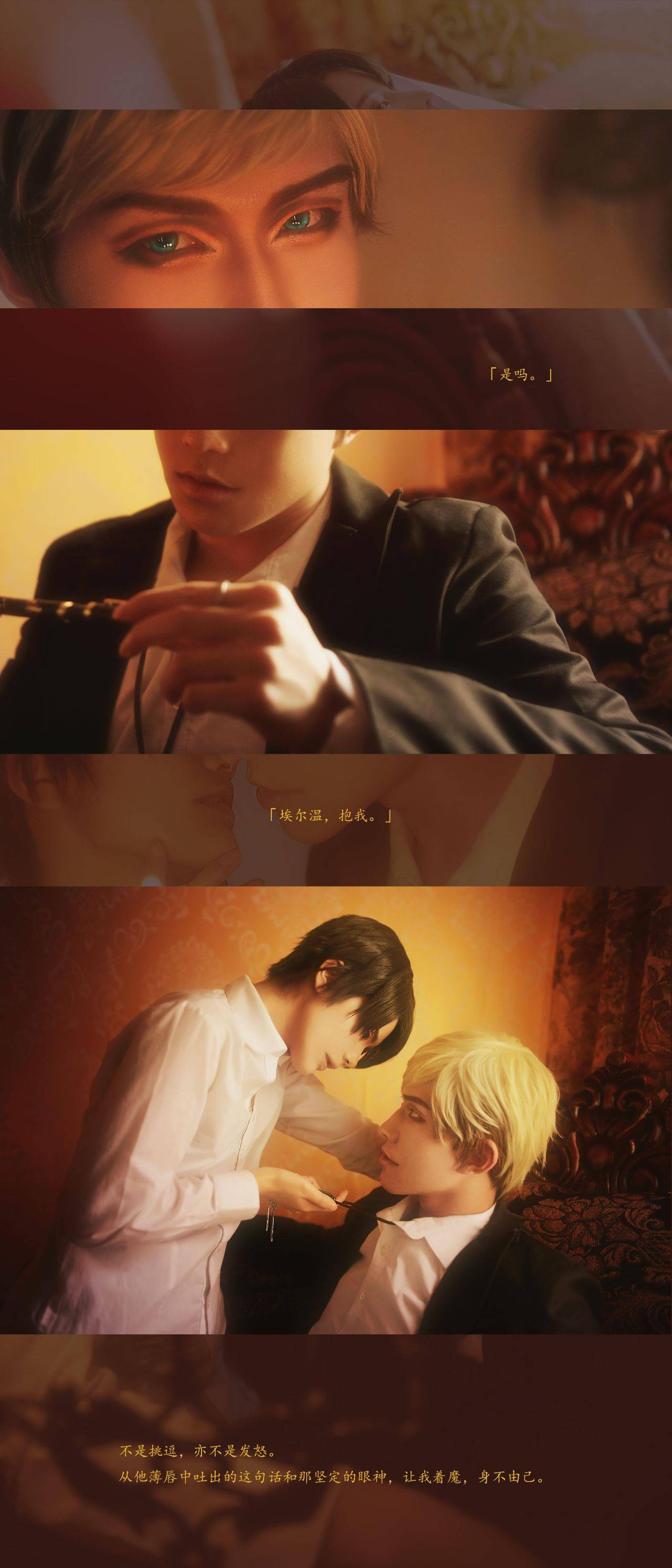 进击的巨人团兵cosplay