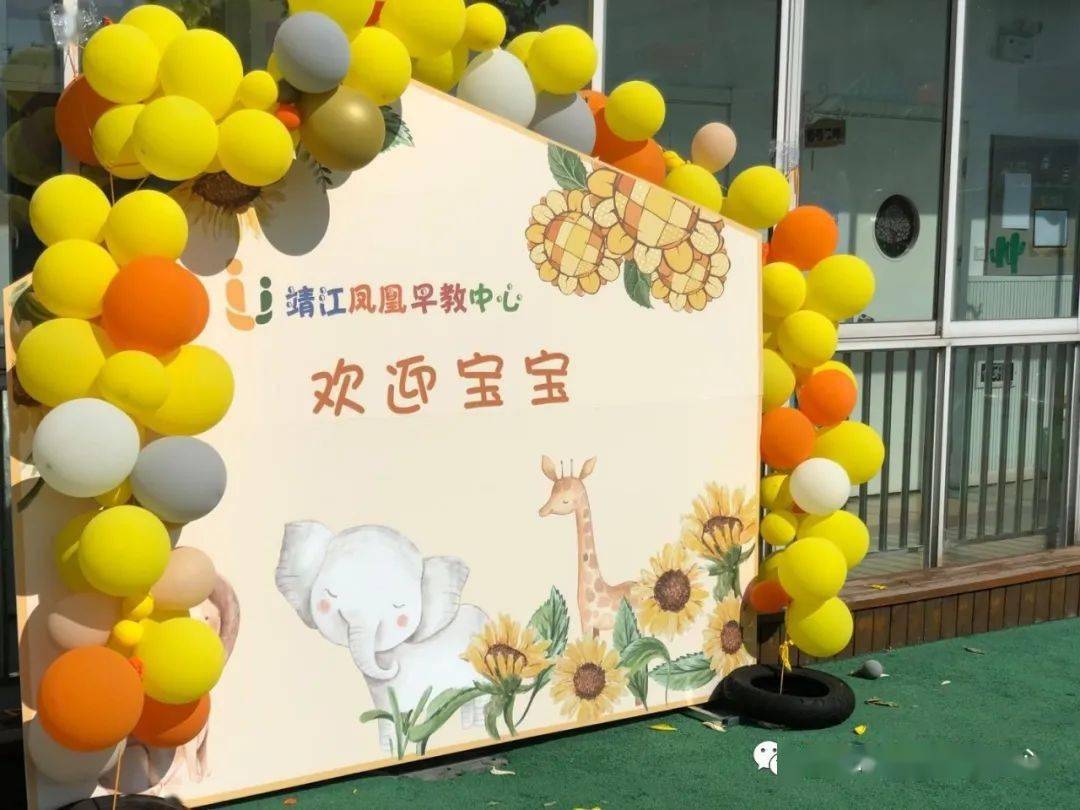 【凤凰早教】开学第一天_宝宝