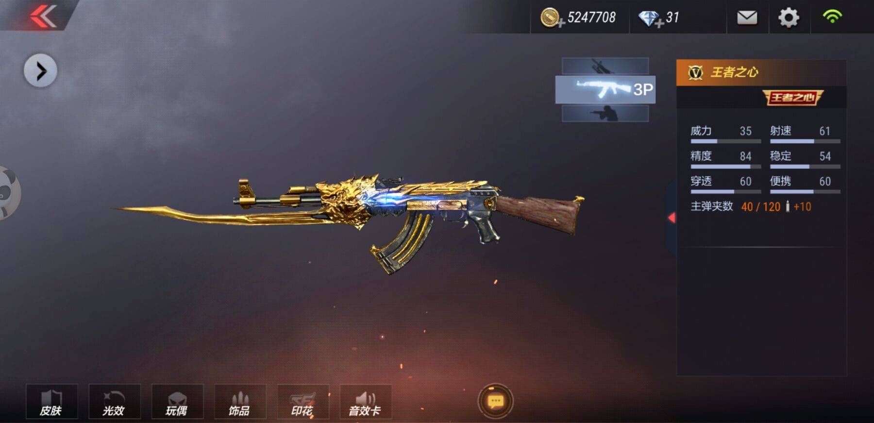 比如极光有了荣耀街寂皮肤,王者之光也已经问世,毁灭有了诸神黄昏