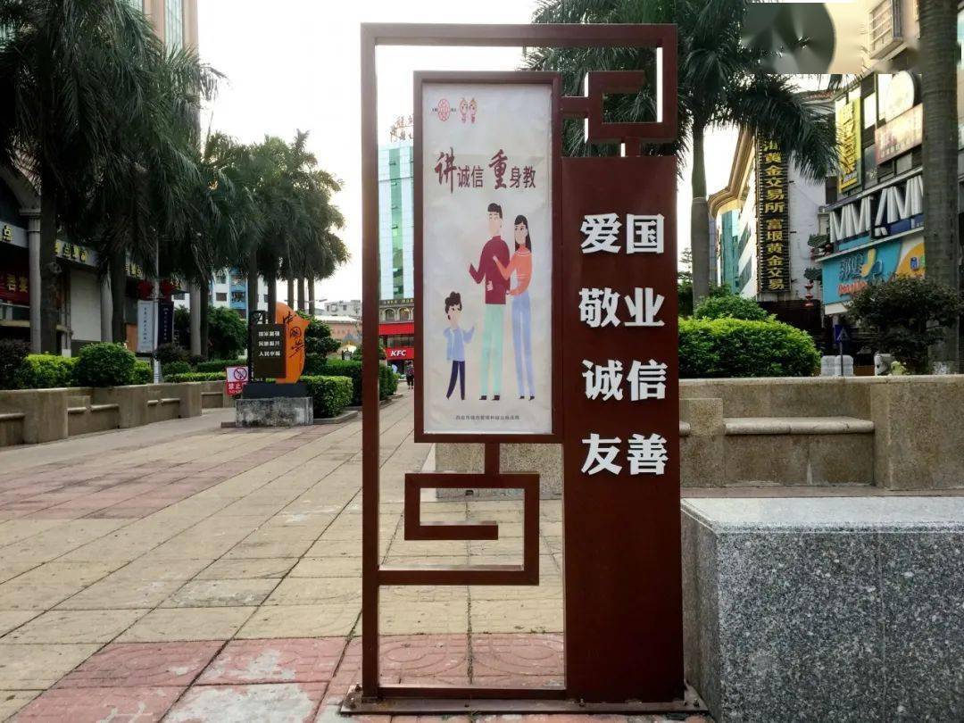 文明城市创建公益广告扮靓四会点亮城市文明色彩