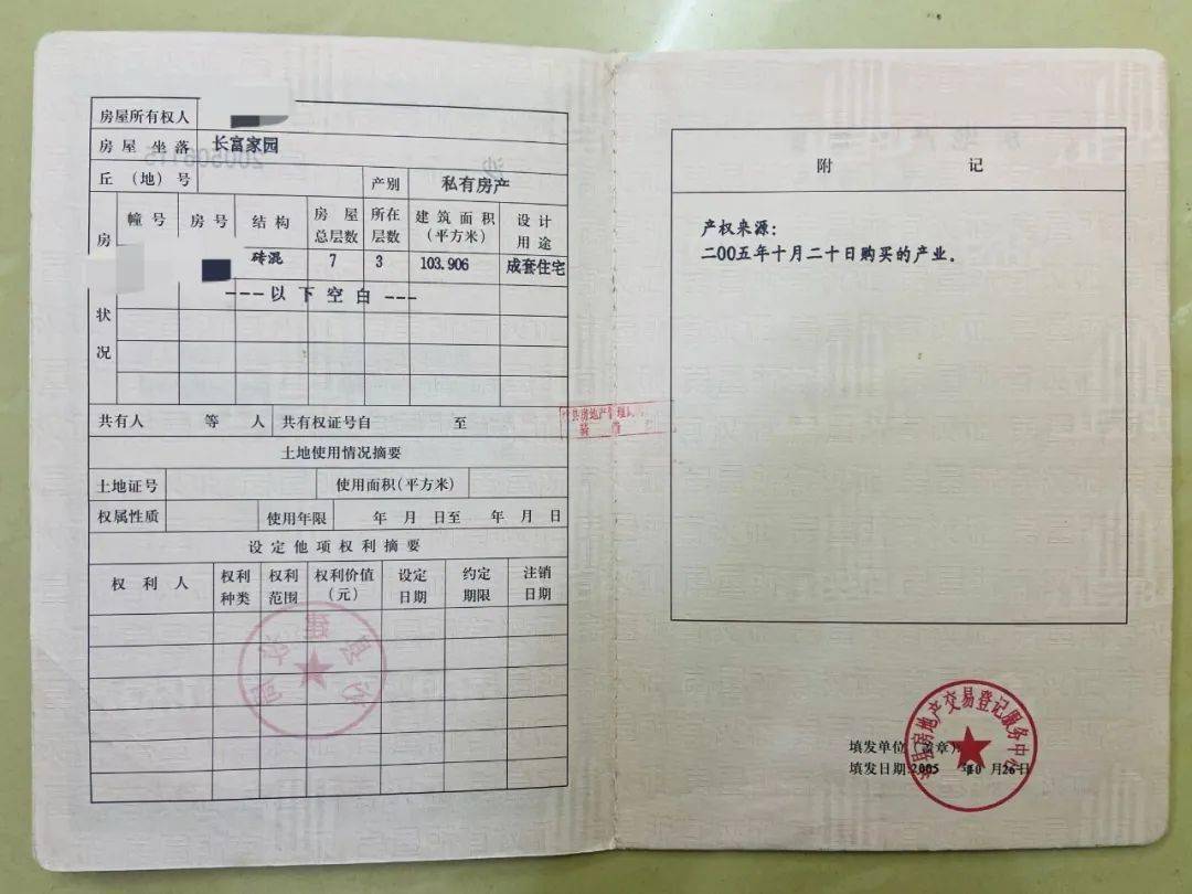 伪造银行流水房产证 来自搜狐网