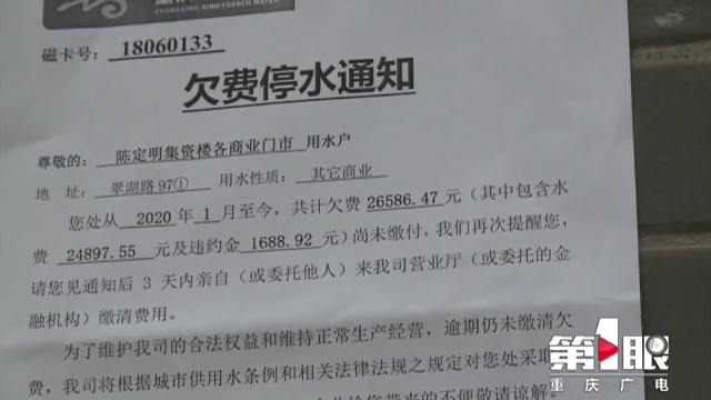 整排門面即將停水物業公司把交的水費搞到哪去了