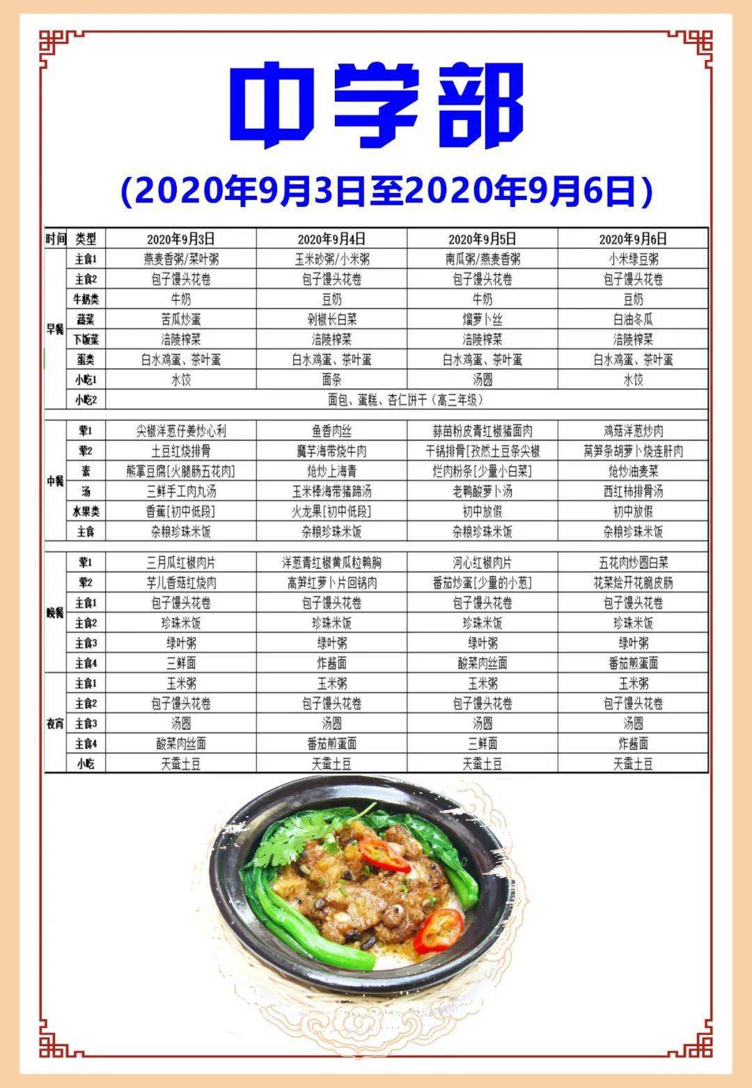 美食节菜谱大全集（美食节菜品展示图片） 美食节菜谱大全集（美食节菜品展示图片）《美食节的菜谱》 菜谱资讯