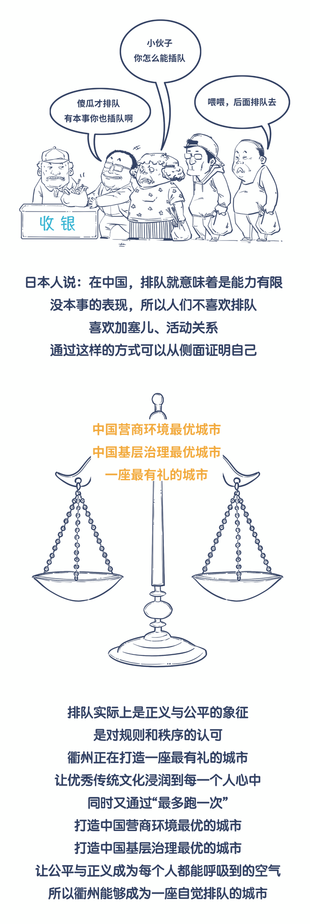 马堂燕第三话——漫解衢州有礼"八个一"(上)_手机搜狐网