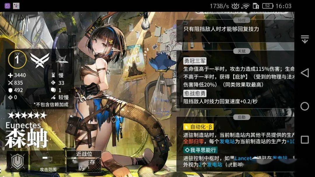 明日方舟干员简介之森蚺玩家她跟直播的时候看起来不太一样