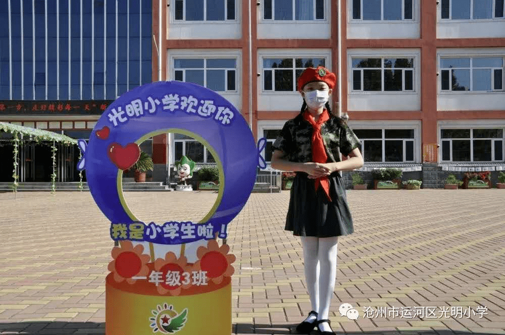 光明小学临海路小学回民小学这个秋季,一年级的"小豆丁"们告别幼儿园