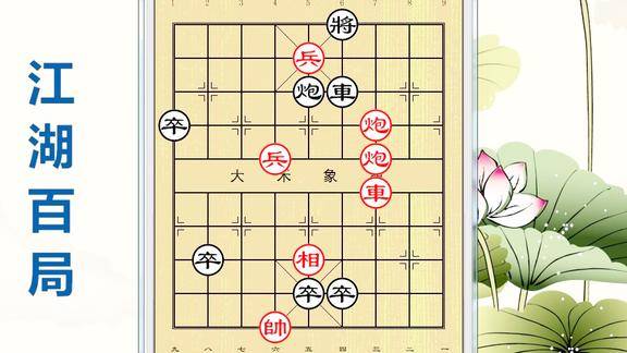 大禾象棋江湖百局残棋柳岸停舟这盘棋很难解
