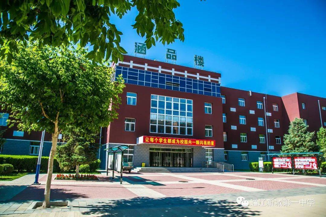 新城一中小学部在"纯真教育"的理念下,确定了"五个一"办学目标:即"