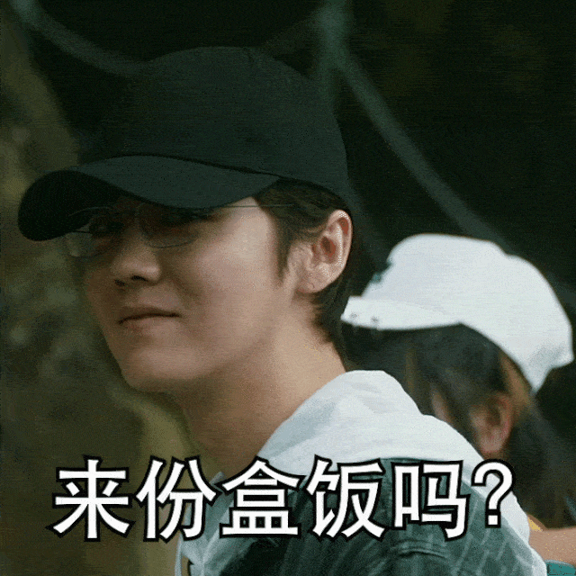 互动」吃盒饭吗?_赵彬彬