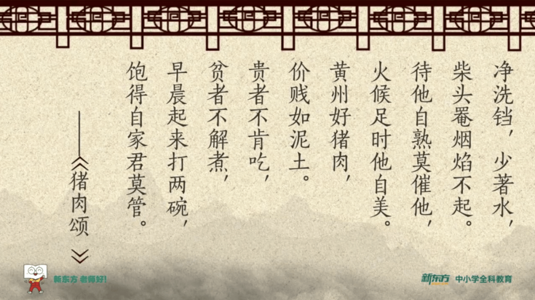 苏轼豪放洒脱的一生里藏着什么让孩子语文拿高分的秘密