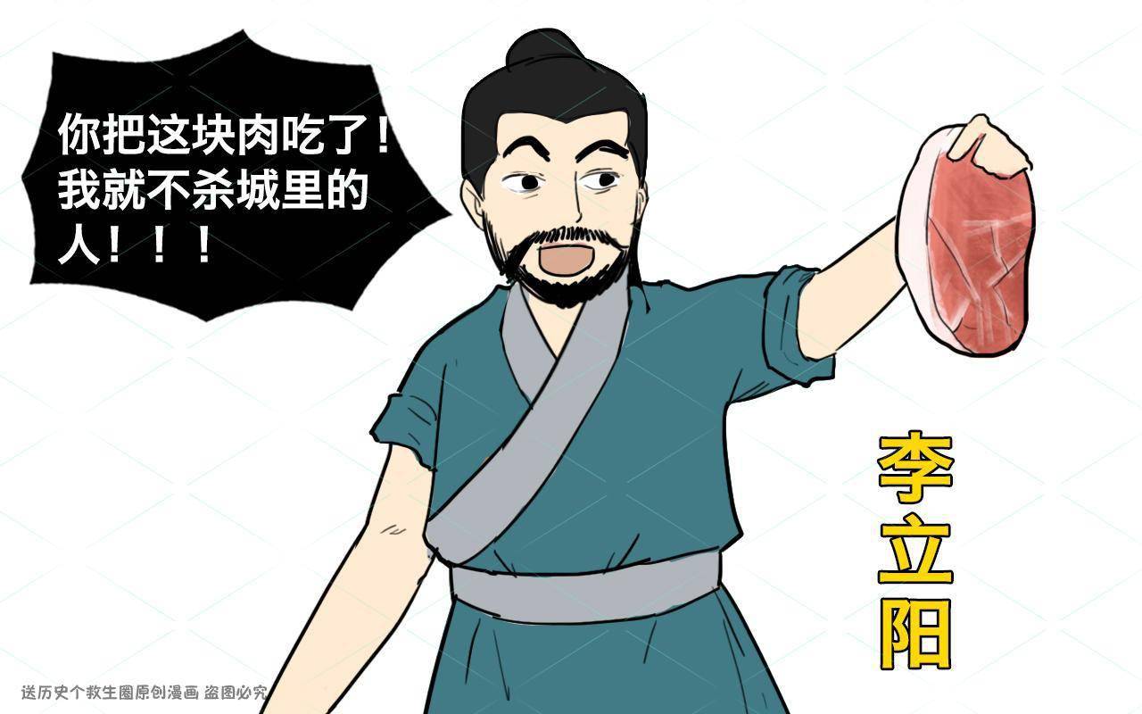 和尚为救全城百姓被逼吃肉吃完后说了句口头禅流传至今