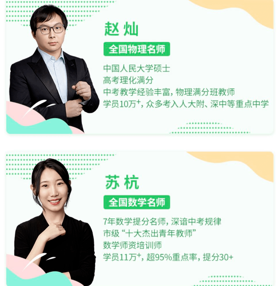 赵灿老师,是高考理化满分的学霸,物理满分班教师,学员10万 ,众多学员