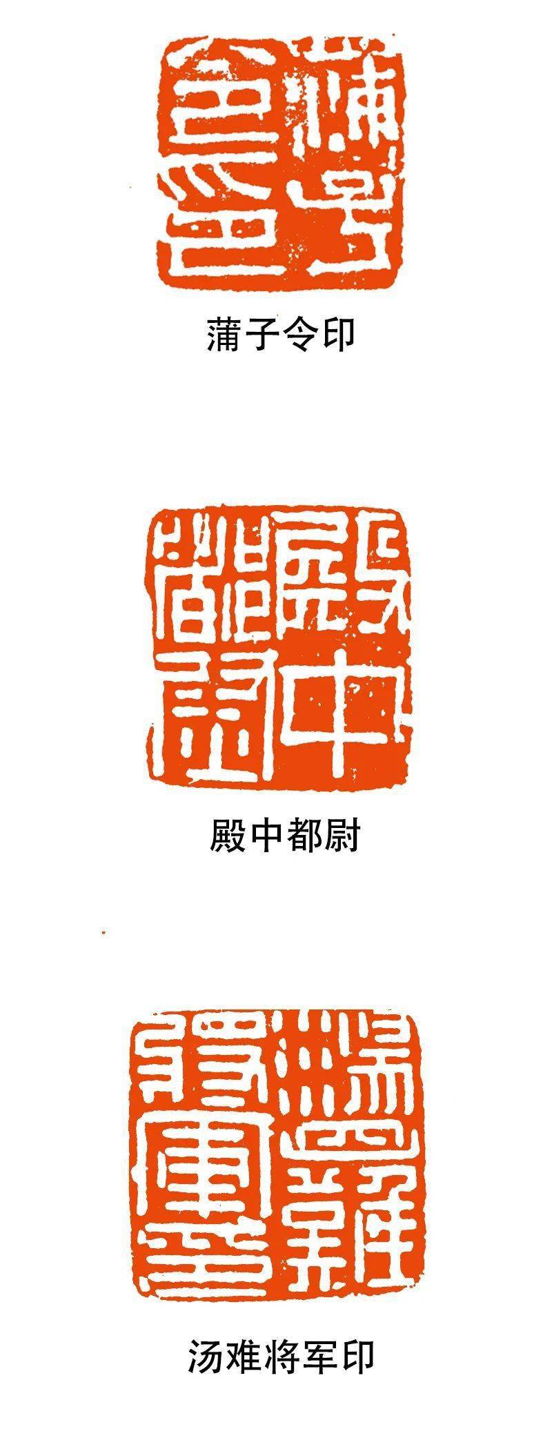 篆刻講堂漢印的鑑析三