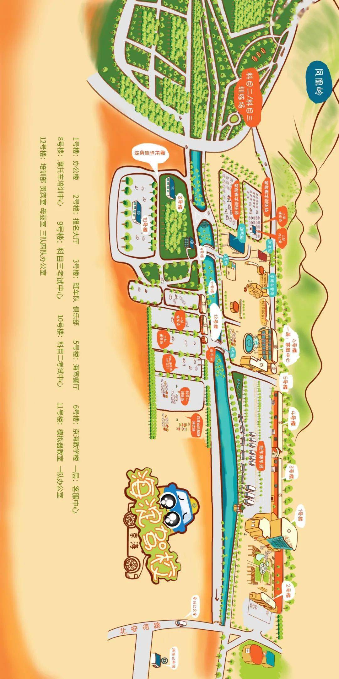 海淀驾校丨最新版手绘平面图来啦快收藏