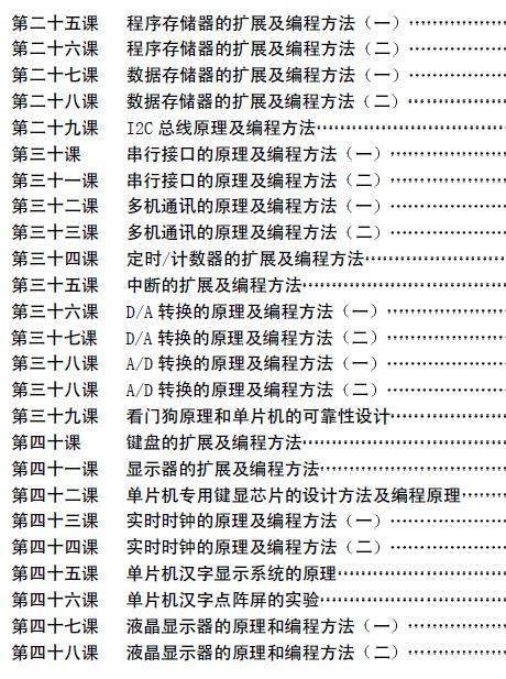 嵌入式,信號系統,模電,華為,哈佛,python,電子學,視頻教程,660,開關