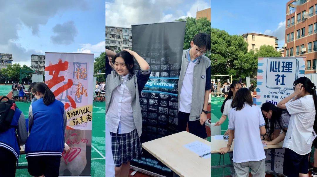 上实剑桥学生社团招新很高兴遇见你