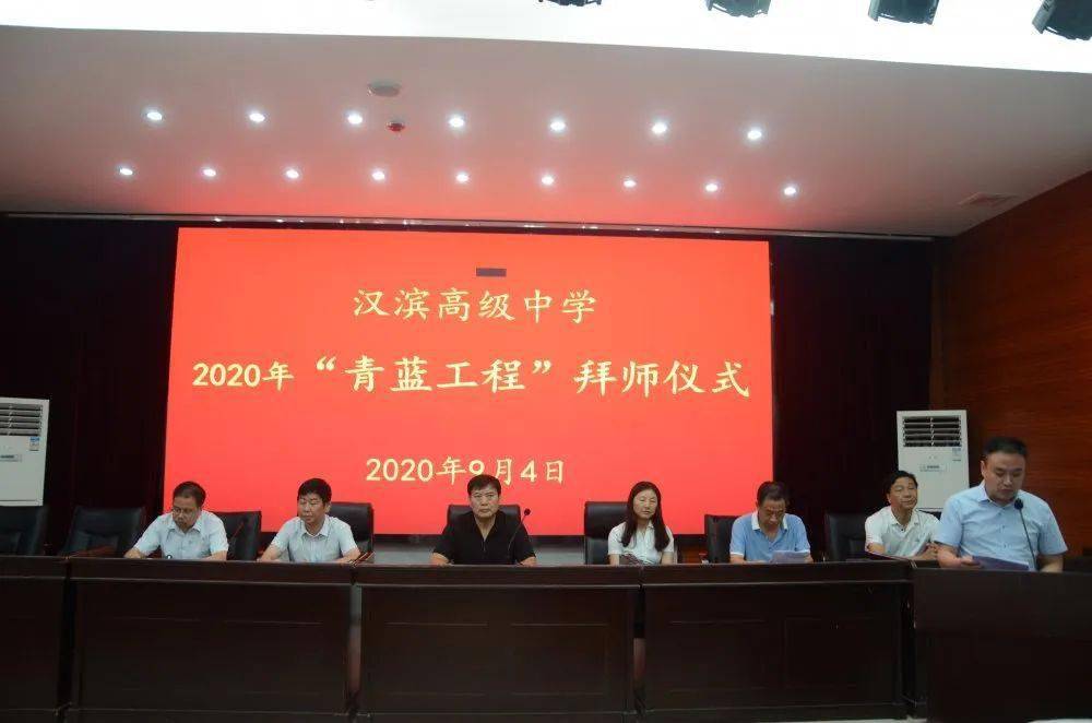 为了发扬汉滨高级中学传,帮,带的优良传统,发挥学科优秀教师的示范