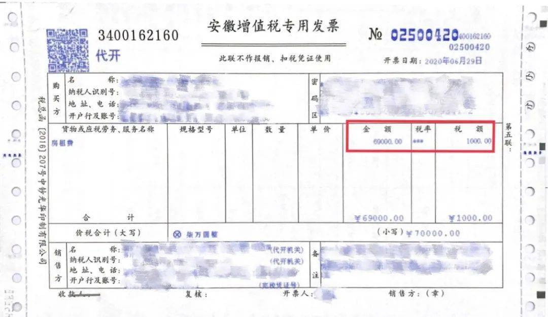 一文讀懂_增值稅