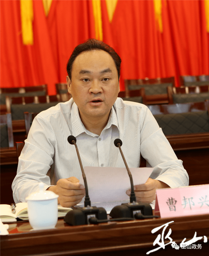 县领导谭观银,柴承刚,王春梅,王永胜,熊伟等出席会议.来 源:巫山网