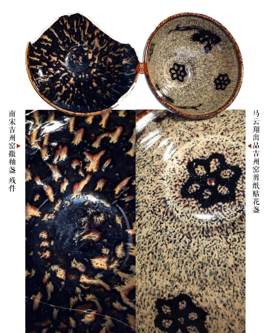 鉴定干货——乾隆天目盏,宋徽宗天目盏有何不同?_吉州