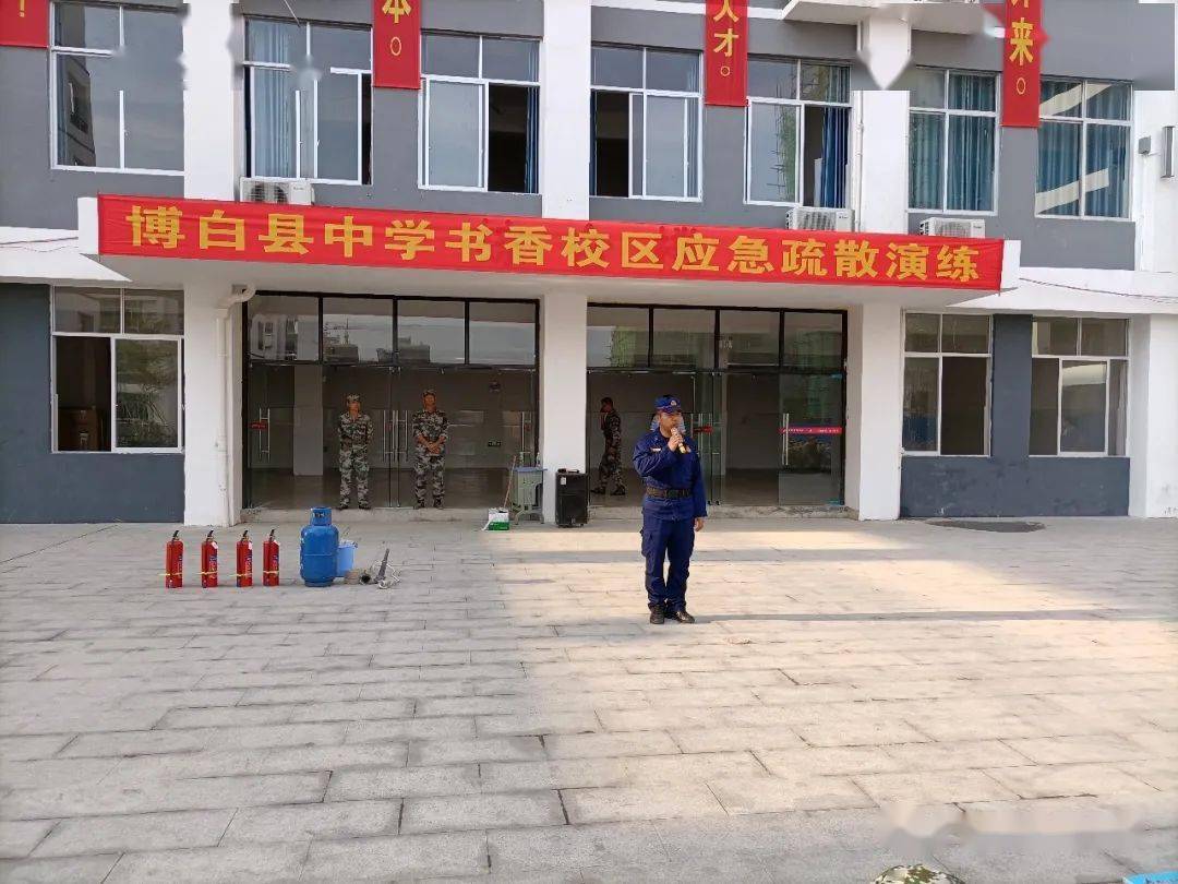 博白县中学书香校区举行2020年秋季期应急疏散与消防演练