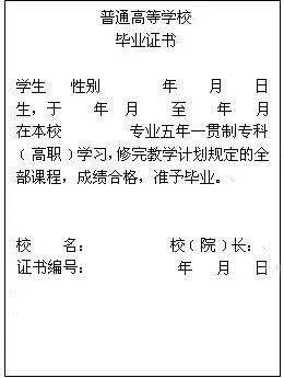 一本二本專科的差別絕不僅僅是一紙學歷