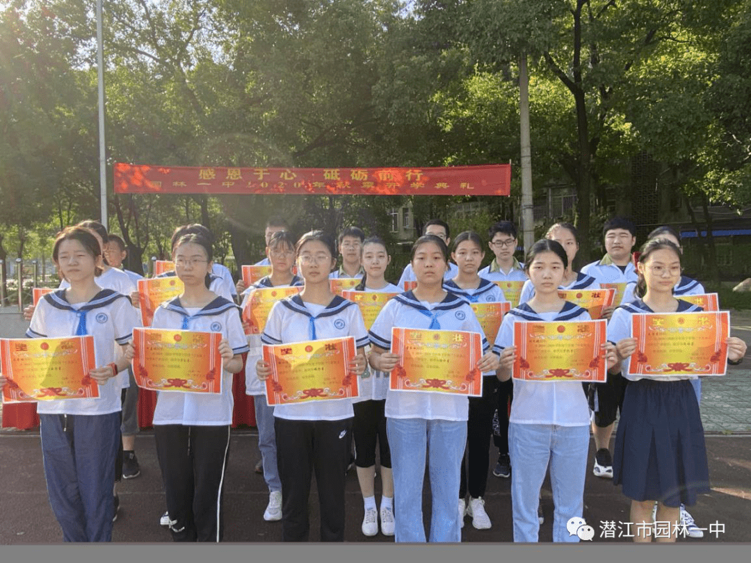 【第300期】感恩于心 砥砺前行——园林一中举行2020学年秋季开学典礼