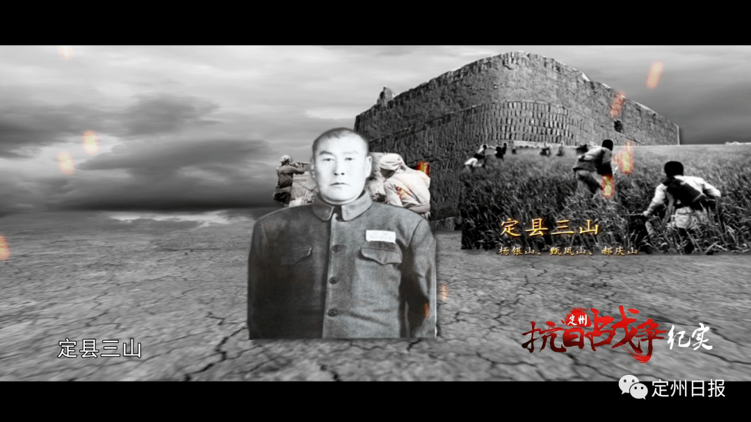 日本侵略者向宛平城 和卢沟桥发动进攻 中国驻军奋起还击 定州杨银山