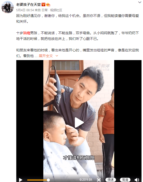 妻儿离世3年后,林生斌终于改名,这23个字看哭网友_孩子