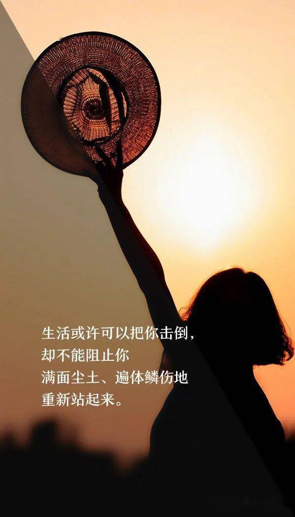 最好的生活状态,就是做自己