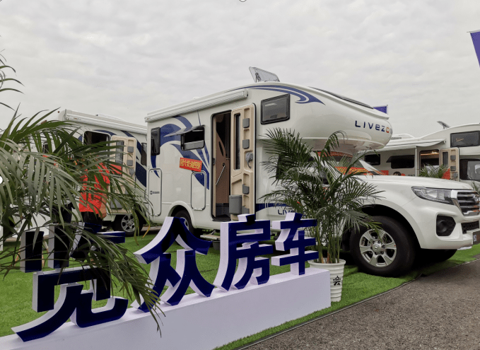 2020第三届成都(龙泉洛带)房车旅游文化博览会正式落幕