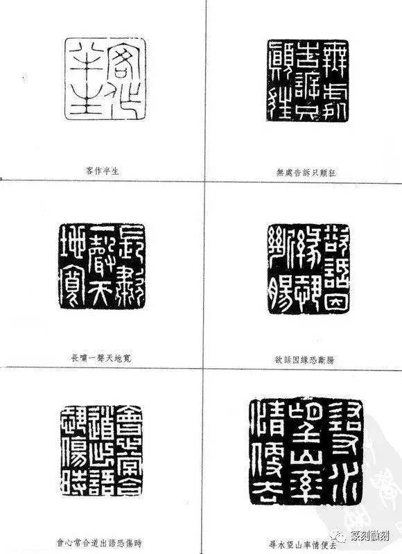 林皋印谱工稳严谨挺拔遒劲