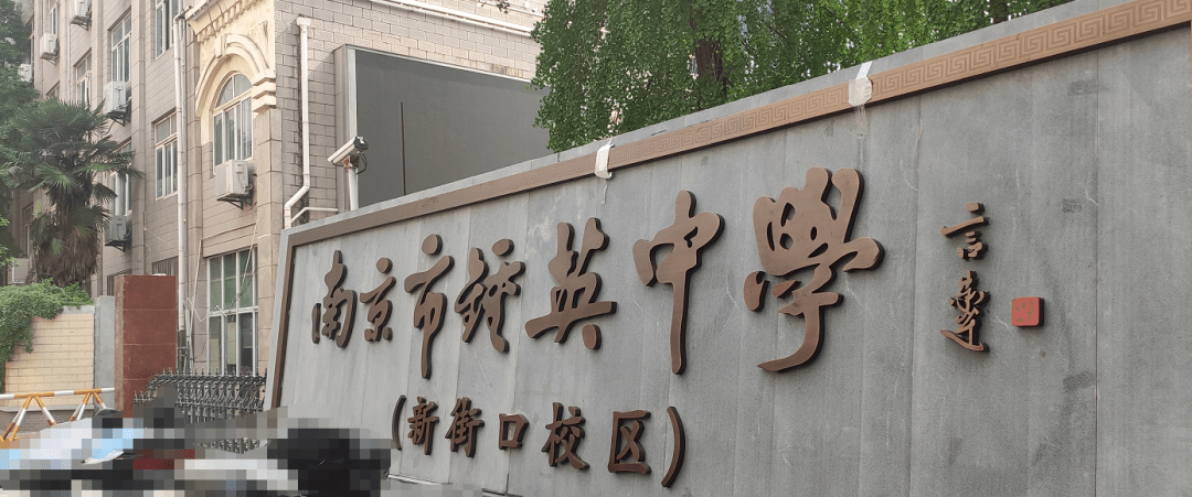 这块校区一直是三中金銮校区( 文昌初中部 )的初三年级校区,今年暑假