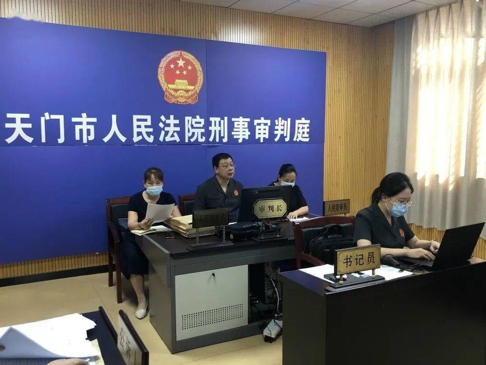 最高获刑二年六个月天门又一恶势力团伙案公开宣判