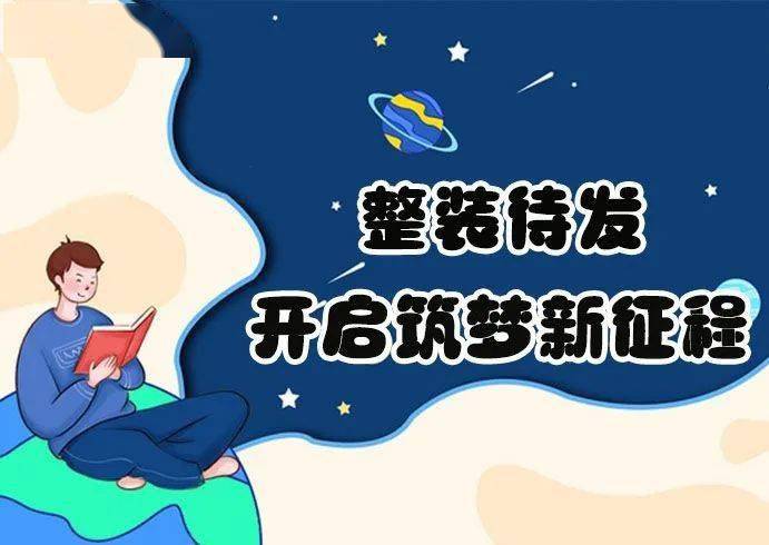 萌新攻略 | 整装待发!请查收二师最全生活服务指南