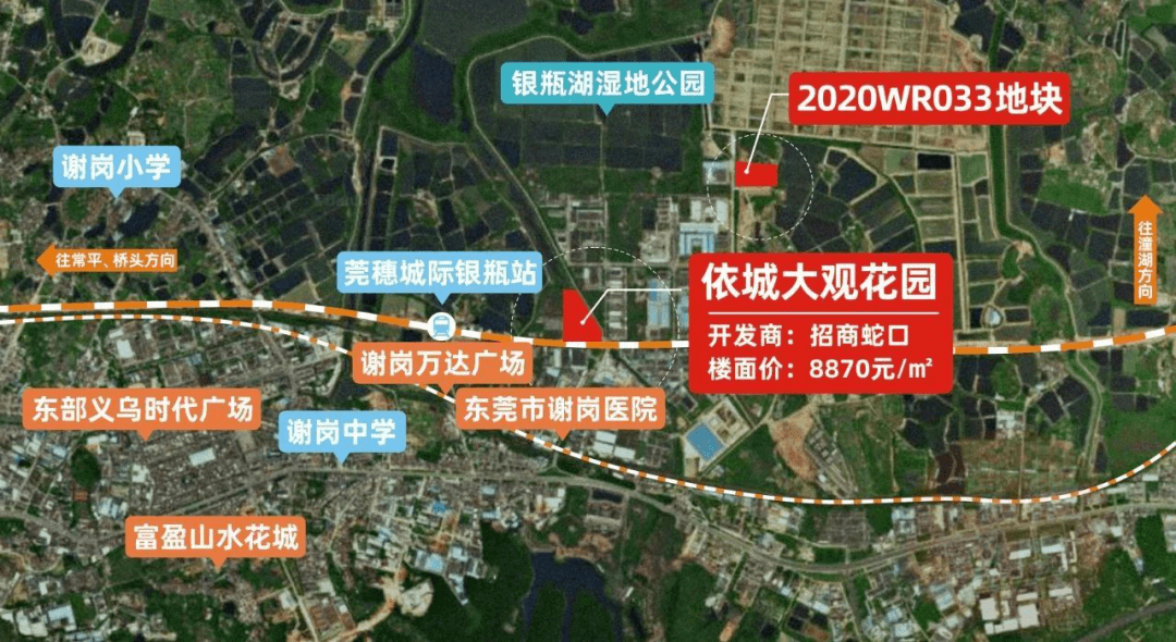 银瓶湖湿地公园旁,生态环境优越,附近教育资源聚集,包括有谢岗小学