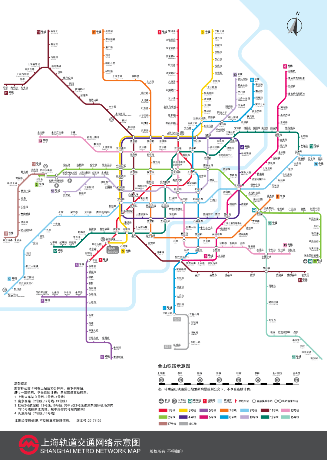 关注上海地铁车站数已达多少座最新示意图在此快来下载