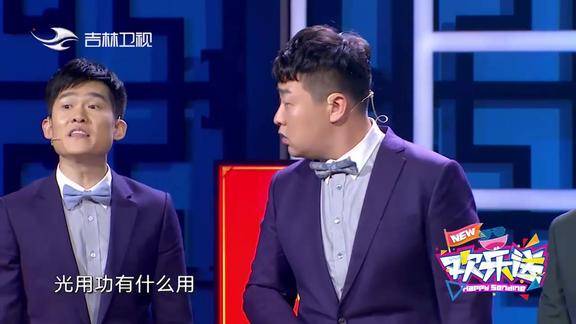 欢乐送徐涛手指郭威踮脚吐槽郭威你脚底下有钉子是怎么的