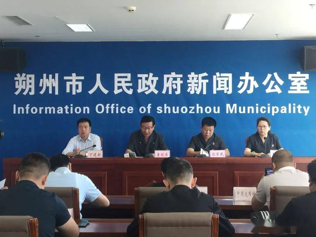 判了朔州市对多起涉黑案件集中宣判