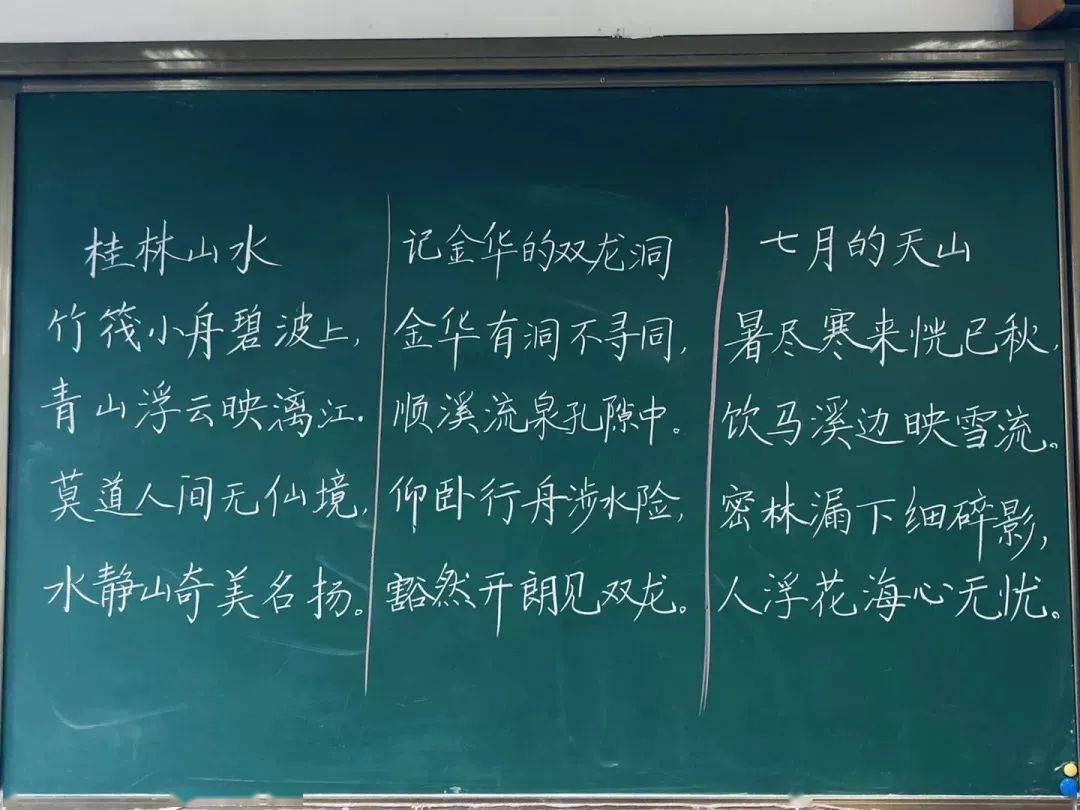 多份高颜值板书,请签收!——杨大人精美板书之小学语文统编版教材特辑
