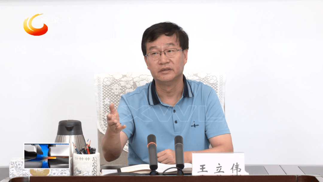 【要闻】吕梁市政府研究推进林业水利重点项目建设 王立伟参加