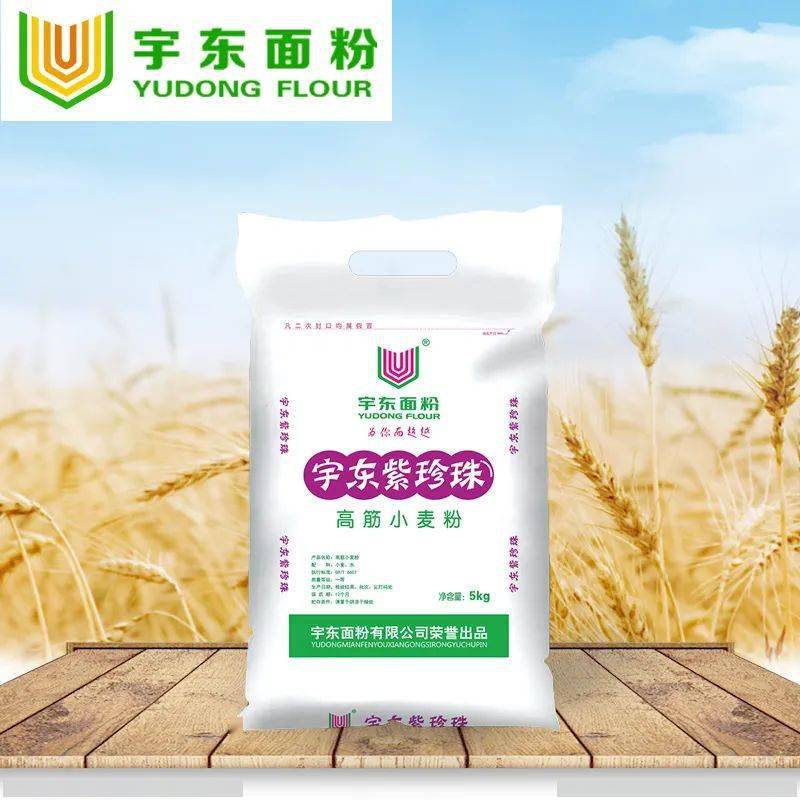 宇东紫珍珠高筋小麦粉02限量30份!