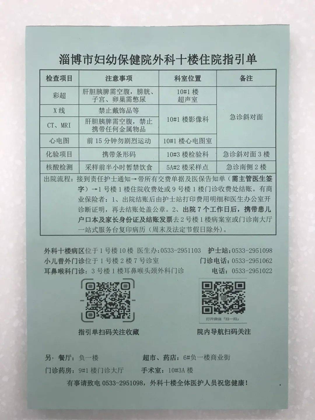 包含北京市海淀妇幼保健院支持医院取号全程跑腿!的词条