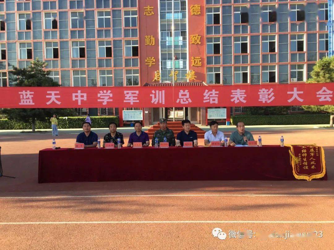 易县蓝天教育相约蓝天成就未来