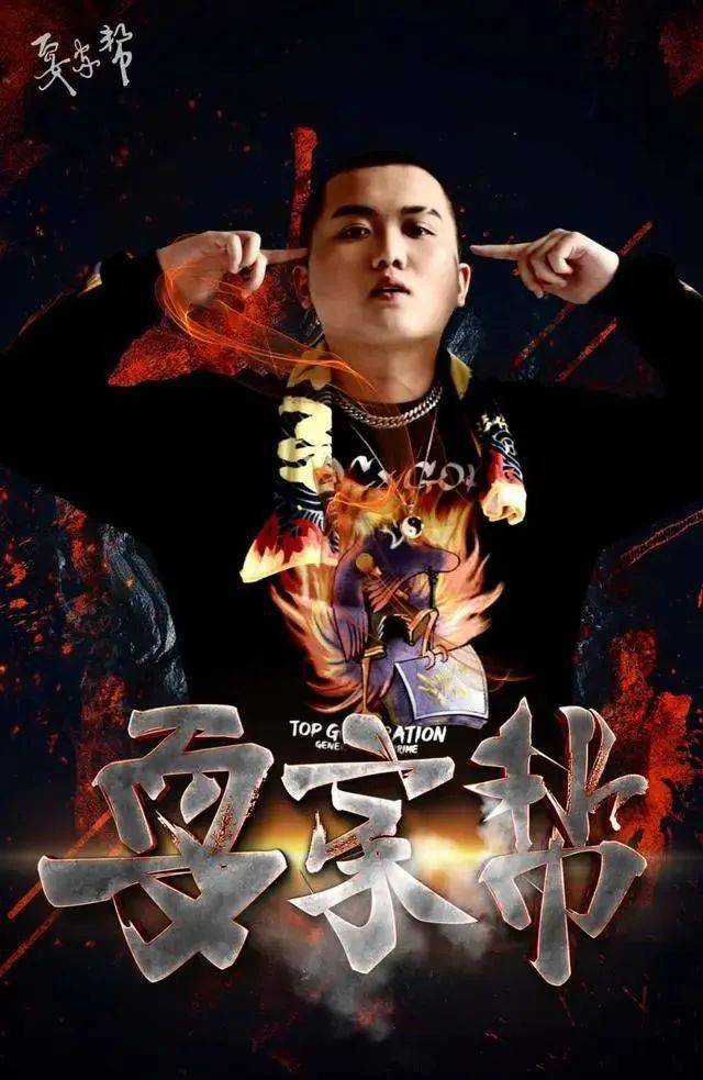 三德sand ,5-uzi ,youngleaf与老胡一起演绎江湖派的中国说唱风