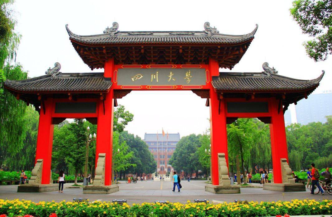 2020年四川最"难"考的10所大学盘点!