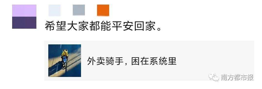 外卖骑手困在系统里饿了么凌晨紧急回应然而